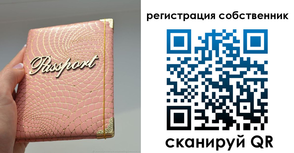 регистрация для школы в Гаджиево